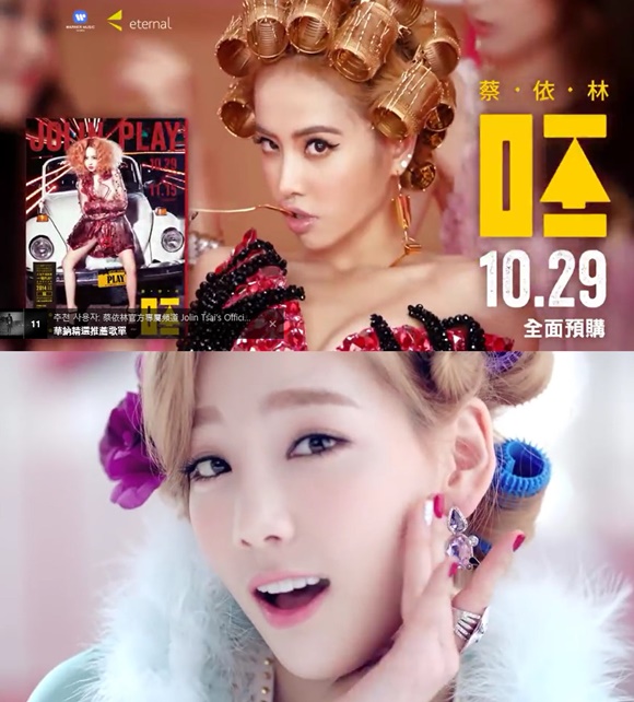 대만 가수 채의림(위)이 태티서의 트윙클 뮤직비디오를 표절했다는 의혹을 받고 있다. /유튜브 영상 캡처