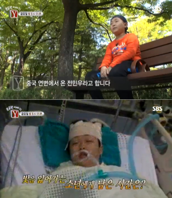 리틀싸이 전민우 군의 뇌종양 투병 사실이 전해져 주변에 안타까움을 자아내고 있다. / SBS 궁금한이야기Y 예고편 캡처