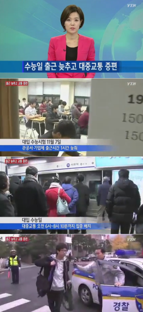 수능일 서울 대중교통 증편 소식에 따라 수능을 앞두고 네티즌들의 관심이 집중되고 있다. / YTN 뉴스 방송 화면 캡처