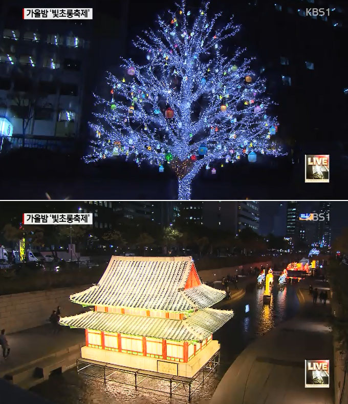 청계천 등불축제,  청계천 물길을 따라 아름다운 등불이 전시된다.  /KBS뉴스 영상 캡처
