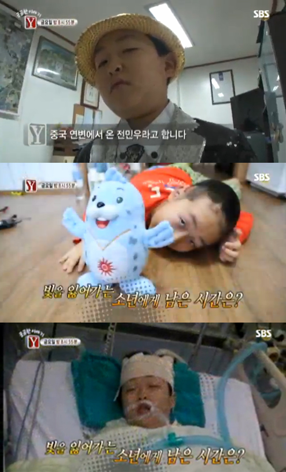 리틀싸이 전민우 군이 사실상 치료 불가능한 뇌종양을 앓고 있다고 알려졌다. 그는 시한부 6개월을 선고 받았다./ SBS 궁금한이야기Y 예고편 캡처