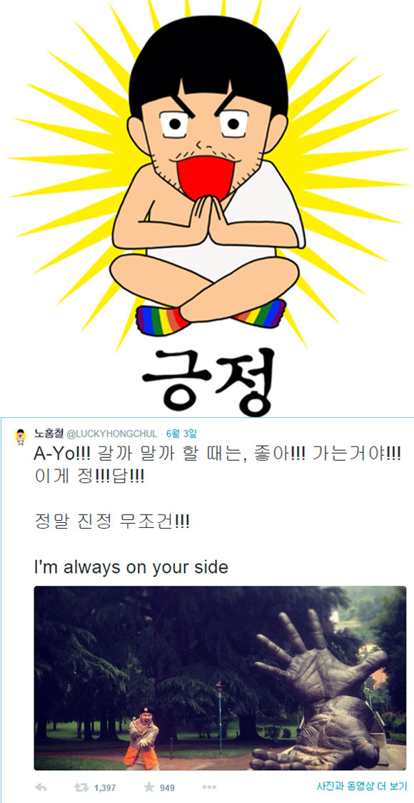 방송인 노홍철의 음주운전 적발 소식이 전해져 충격을 주는 가운데, 평소 그가 SNS에서 보였던 글들이 다시금 주목 받고 있다. /노홍철 트위터 캡처