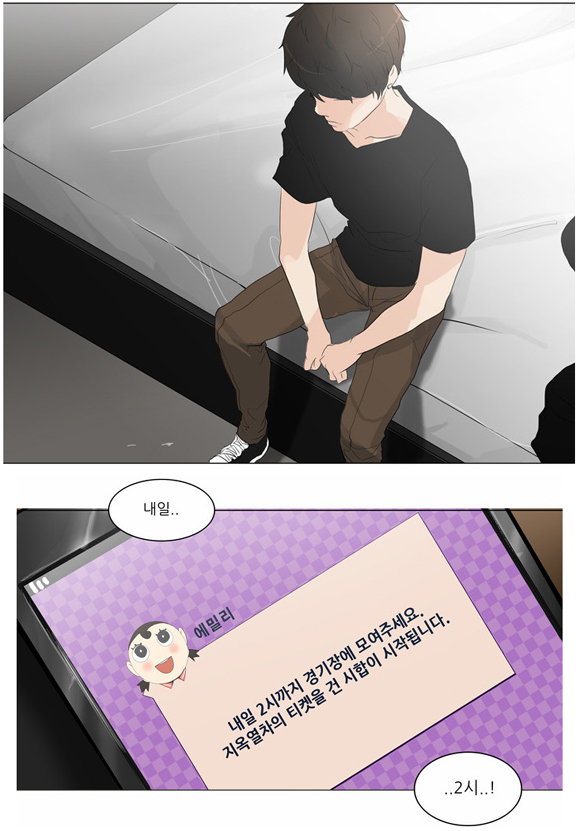 신의탑 123화가 네이버 웹툰에 연재되며 관심을 모으고 있다. /신의탑 캡처