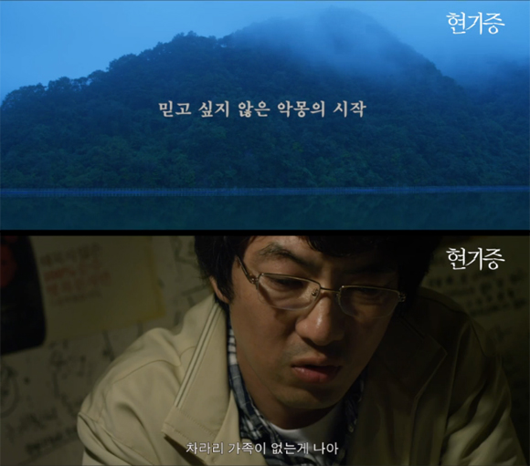 이돈구 감독이 영화 현기증을 소개했다. 그는 내용은 솔직히 현기증 난다는 말로 영화에 대해 간단히 소개했다. /현기증 예고편 캡처