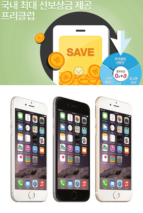 skt 아이폰6 기기변경시 주어지는 혜택이 공개돼 기기변경을 원하는 네티즌들의 관심이 모이고 있다. /Tworld 홈페이지, 애플 홈페이지 제공