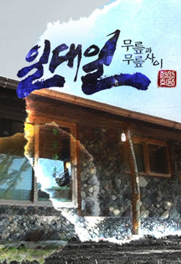 일대일 남규홍 PD는 진행자가 없기에 출연자 두 사람이 더욱 중요하다고 말한다. /SBS 일대일 홈페이지