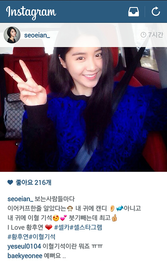 배우 서이안이 일상생활의 모습이 담긴 사진을 올려 팬들의 관심을 받고 있다./서이안 인스타그램 캡처