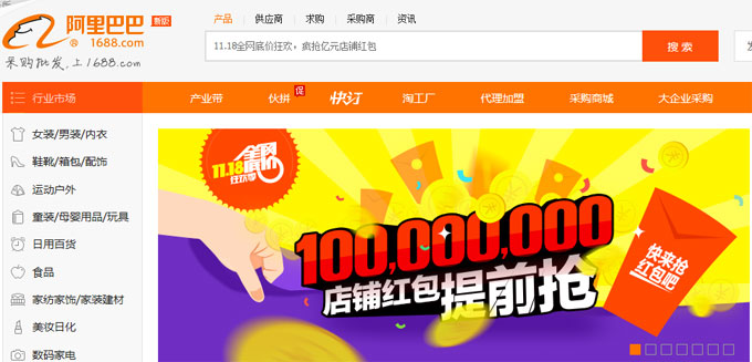 중국 최대 전자상거래업체 알리바바가 독신자의 날을 맞아 할인 행사를 진행한 결과 역대 최고 매출액 약 10조원을 기록했다./알리바바 홈페이지