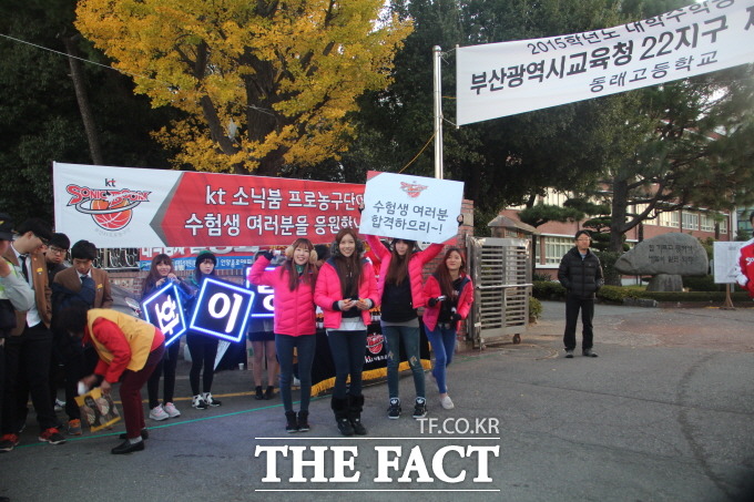 13일 오전 수능이 열린 동래고 앞에서 kt 치어리더들이 수험생들에게 합격을 기원하는 미소를 짓고 있다. / kt 제공