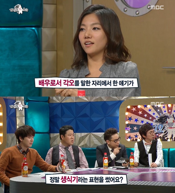이채영이 배우라면 생식기 빼고 다 보여줘야 한다고 말해 MC들(아래)을 감짝 놀라게 했다. /MBC 라디오스타 방송