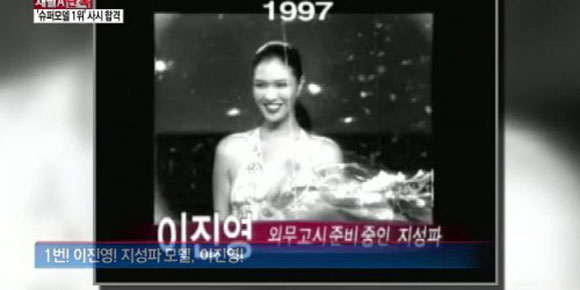 이진영 씨가 사법시험에 합격했다. 그는 1997년 슈퍼모델 1위의 경력을 가지고 있어 주목을 끌고 있다. / 채널A 뉴스 갈무리