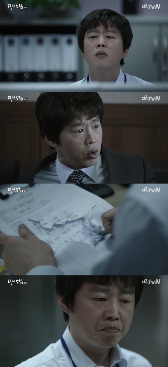 15일 오후 방송된 tvN 드라마 미생에서 박과장(김희원 분)의 과거가 그려졌다./미생방송 캡처