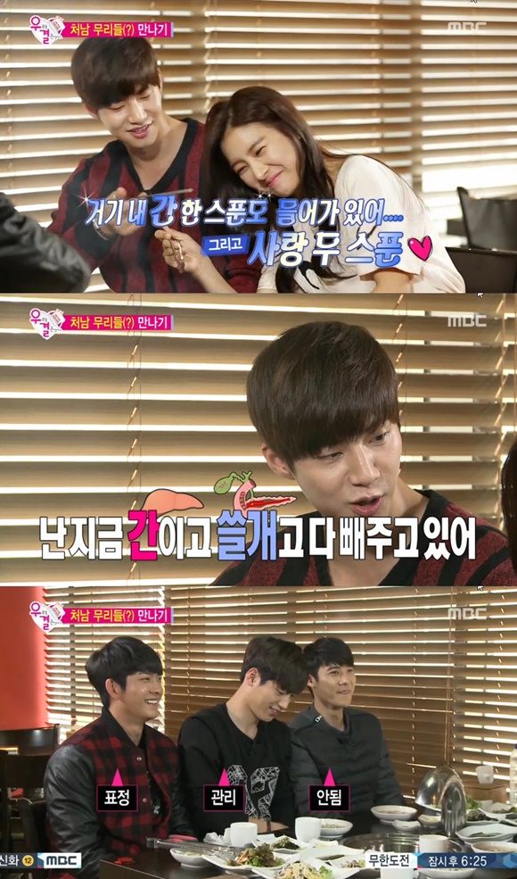 15일 오후 방송된 MBC예능프로그램 우리 결혼했어요 시즌4에서 연기그룹 서프라이즈가 송재림-김소은 커플과 함께 밥을 먹으며 즐거운 시간을 보냈다./MBC 방송 캡처