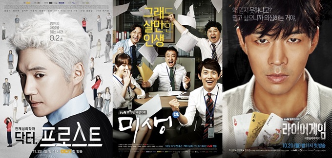 닥터 프로스트는 미생 라이어 게임에 이어 웹툰을 원작으로 한 드라마로 성공 여부에 관심이 쏠리고 있다. / CJ E&M 제공
