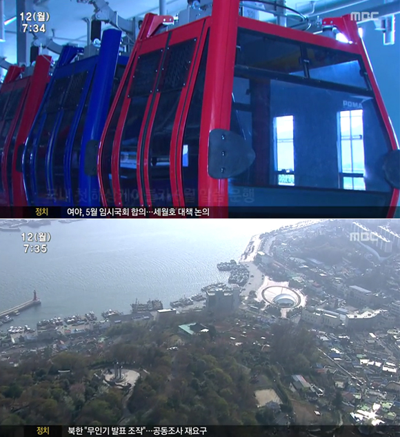 여수 해상케이블카 내달 개통 소식에 10대 밖에 없는 유리 바닥 케이블카를 타고 싶은 네티즌들의 반응이 뜨겁다. / 광주MBC 뉴스투데이 방송 화면 캡처