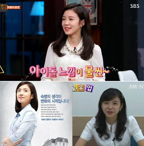 장예원의 미모를 이효리, 김구라가 칭찬해 장예원이 대학 홍보 모델 시절 찍은 사진들도 다시금 눈길을 끌고 있다. / SBS 매직아이 방송 화면 캡처, 숙명여자대학교 제공