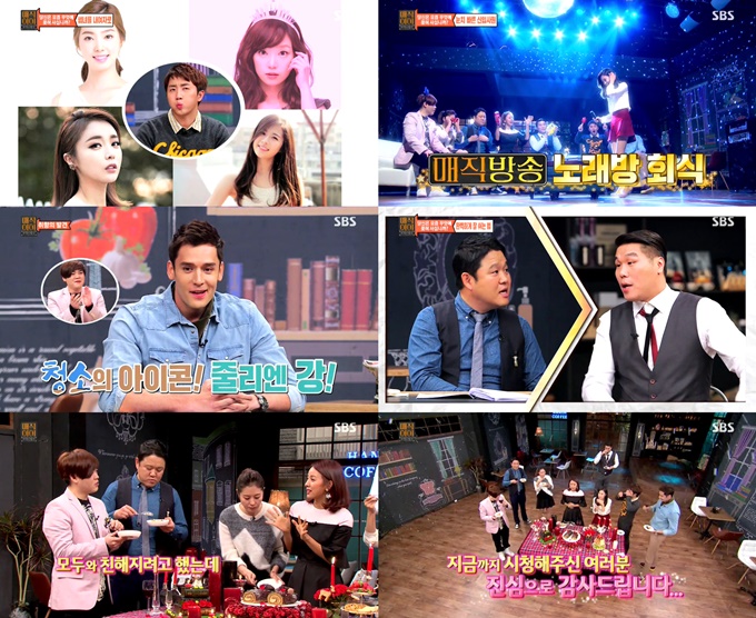 지난 7월 심장이 뛴다를 폐지시키고 야심 차게 편성된 매직아이가 5개월 만에 역시 폐지됐다. /SBS 매직아이 방송 캡처