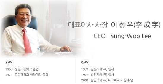 이성우 삼진제약 사장은 제약업계 전문경영인 중 정일재 LG생명과학 대표에 이어 연봉수준이 두번째로 높은 것으로 나타났다. /삼진제약 홈페이지 캡처