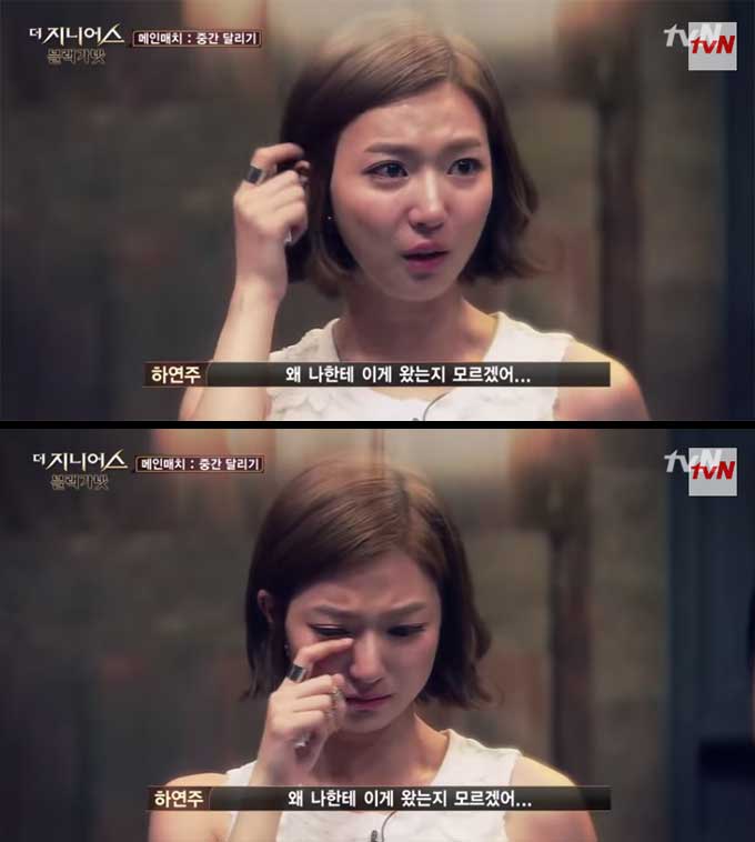 하연주가 19일 더 지니어스3 방송에서 최연승과 김유현을 눈물 연기로 속여 화제를 모으고 있다. /tvN 더 지니어스3 캡처