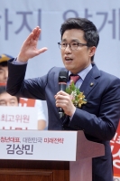  김상민 의원, 'CCTV 감시자인가 보호자인가' 세미나 개최