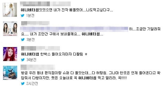 온라인 커뮤니티와 SNS(사회관계망서비스) 등에서 허니버터칩과 관련한 글이 쏟아지고 있다. 최근 온라인상에서 허니버터칩의 인기가 폭발적이다. /네이버 화면 캡처