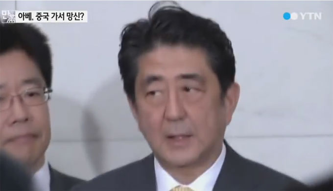 일본 중의원이 21일 해산된다. /YTN 방송 화면 캡처