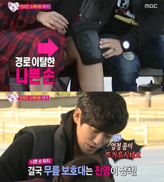 남궁민 홍진영이 인근 공원으로 가을 소풍을 떠났다./ MBC 우리 결혼했어요 시즌4 캡처