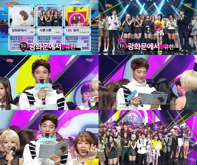 슈퍼주니어 규현이 첫 번째 솔로곡 광화문에서로 MBC 쇼!음악중심 1위를 거머쥐었다. /MBC 쇼!음악중심 방송화면 캡처