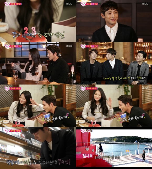 홍종현이 우결에서 유라의 깜짝 생일 파티를 열었다. /MBC 우결 방송화면 캡처