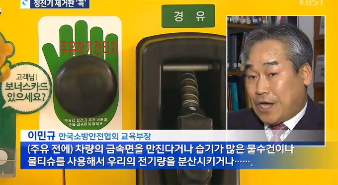 본격적인 겨울이 시작되면서 정전기 없애는 법에 대한 관심이 많아지고 있다. /KBS1 방송화면 캡천