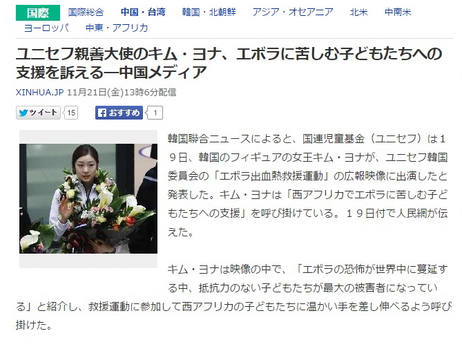 일본 산케이신문을 비롯한 여러 언론들은 김연아의 복귀 및 행보 하나하나에 높은 관심을 보이고 있다. / 야후 재팬 캡처