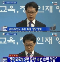  김성훈 한국교육과정평가원장  '사퇴'