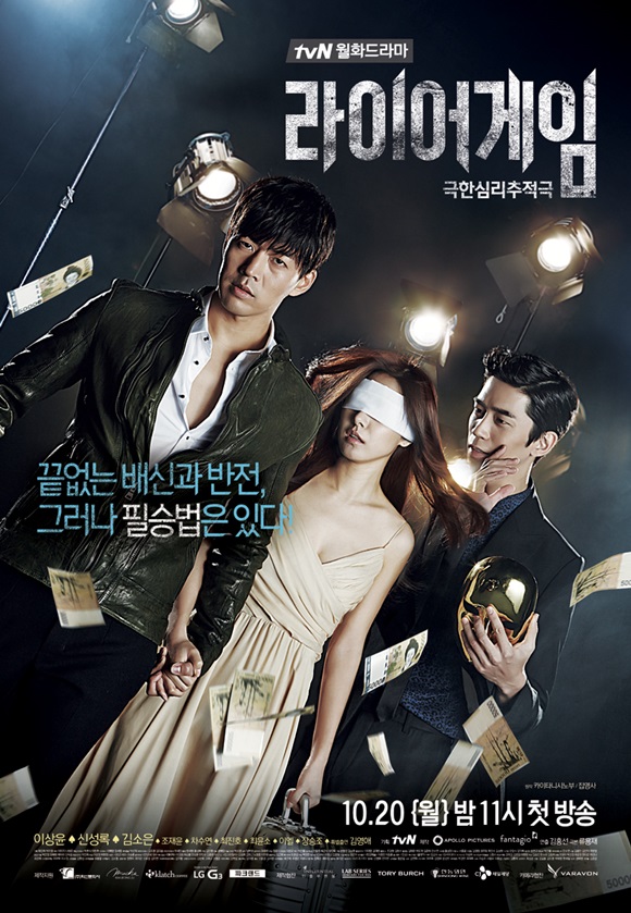 라이어 게임이 시즌2로 시청자들과 만날 수 있을지 관심을 모은다. /tvN 제공