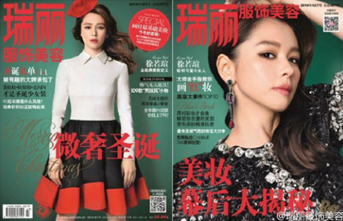 비비안 수가 중국 여성 잡지 서려복식미용 12월 호에서 나이를 잊은 미모를 자랑해 눈길을 끌고 있다. / 서려복식미용 제공