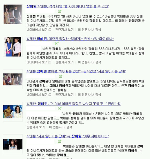 더팩트의 박태환-장예원 단독 기사가 27일 오전 7시에 출고된 후 타 매체들의 기사들이 쏟아졌다. 오전 11시 30분전까지 한 포털 사이트에 박태환 관련 기사만 1000개가 넘을 정도였다. /네이버 캡처