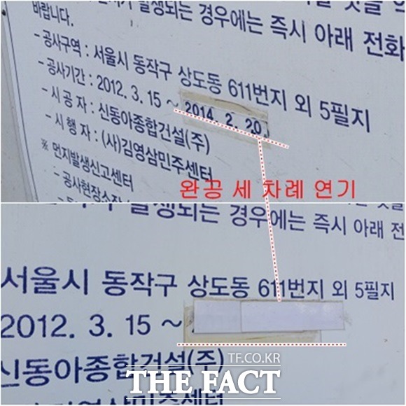 김영삼 기념 대통령 도서관은 2012년 3월 첫 삽을 뜬 뒤 이듬해 6월 완공 예정이었으나, 올 2월로 늦췄다. 그리고 다시 10월로, 11월 말 완공을 예고했다. 하지만 또 내년을 기다린다. /상도동=오경희 기자