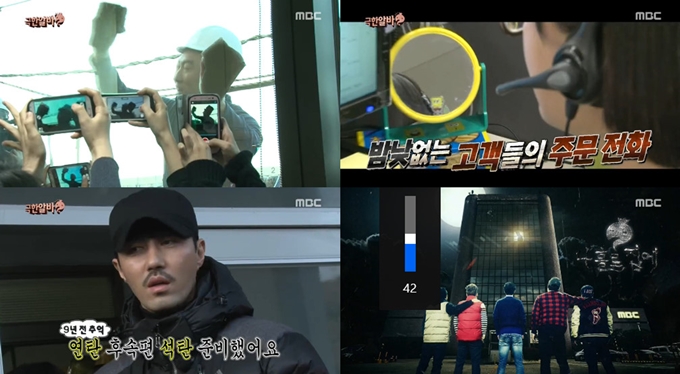 무한도전이 극한 알바의 일거리를 공개했다. /MBC 무한도전 방송화면 캡처