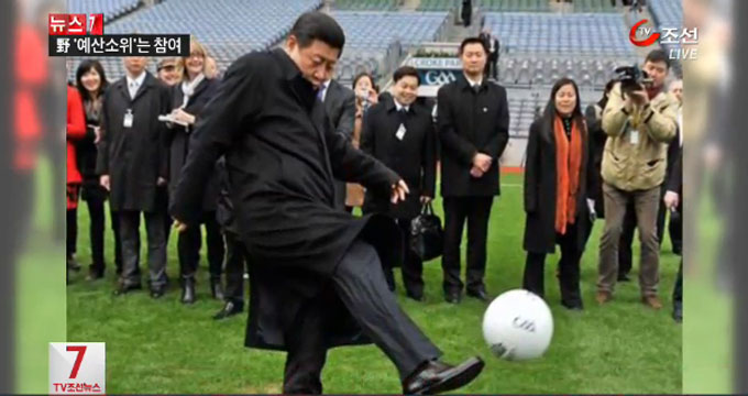 중국의 축구 필수과목 지정의 배경에는 축구 마니아 시진핑의 입김이 들어갔다고 보는 시각이 지배적이다. /TV조선 캡처