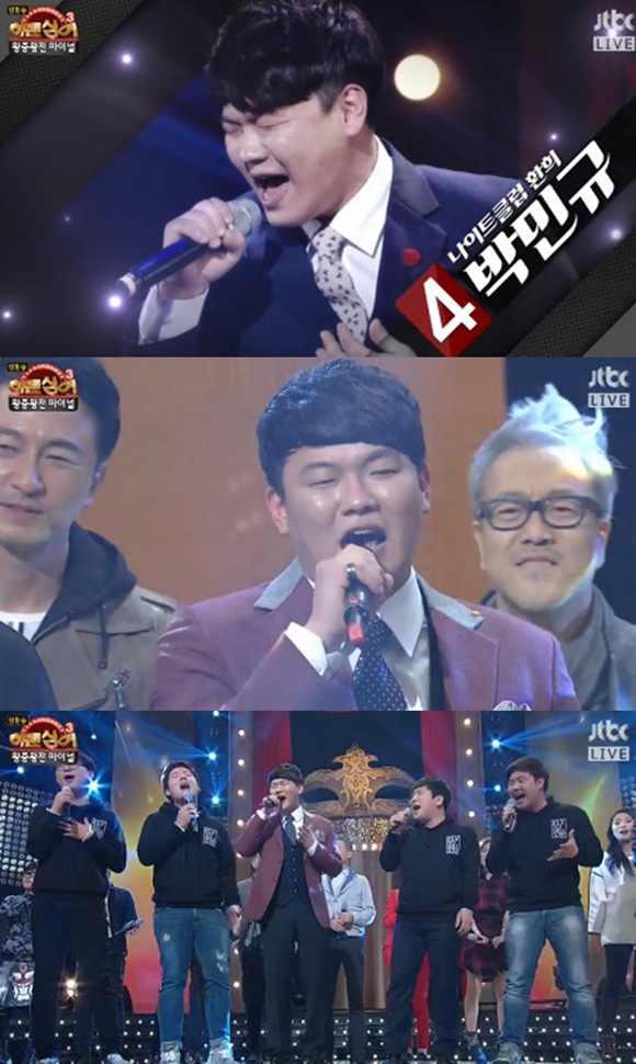 나이트 환희 박민규가 히든싱어3 왕중왕으로 등극했다. /JTBC 히든싱어3 방송화면 캡처