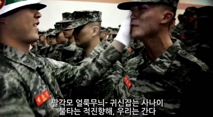 게리슨모로 대체될 것으로 예상되는 팔각모는 해병대 팔각모 사나이 군가에서도 그 상징성을 확인할 수 있다. /군가 팔각모 사나이 유튜브 영상 캡처