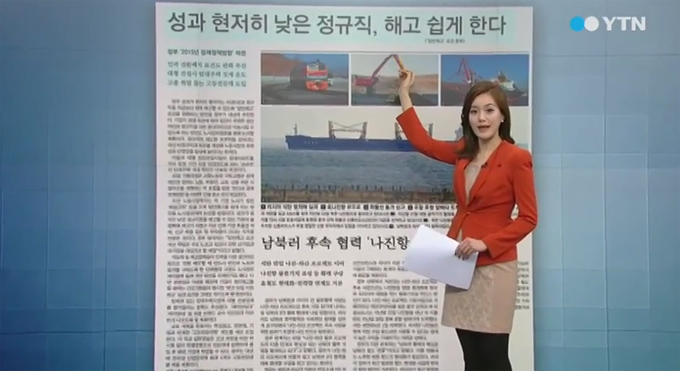 중규직 도입을 정부가 고려하고 있다는 소식에 취업을 준비하는 네티즌들의 눈길이 쏠렸다 / YTN 뉴스 방송 화면 캡처