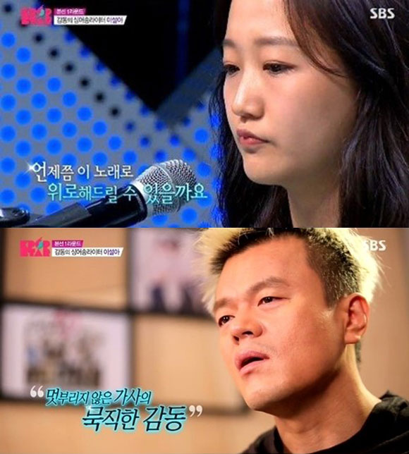 자작곡 엄마로 산다는 것은을 부른 이설아(위쪽)에 K팝스타4 심사위원 박진영이 호평하고 있다. /SBS K팝스타4 캡처