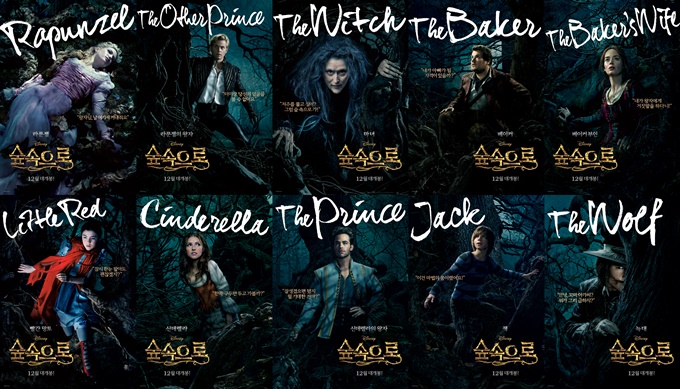 할리우드 스타 조니 뎁이 동화 속 늑대로 분하는 영화 숲속으로는 오는 24일 개봉한다./영화 포스터