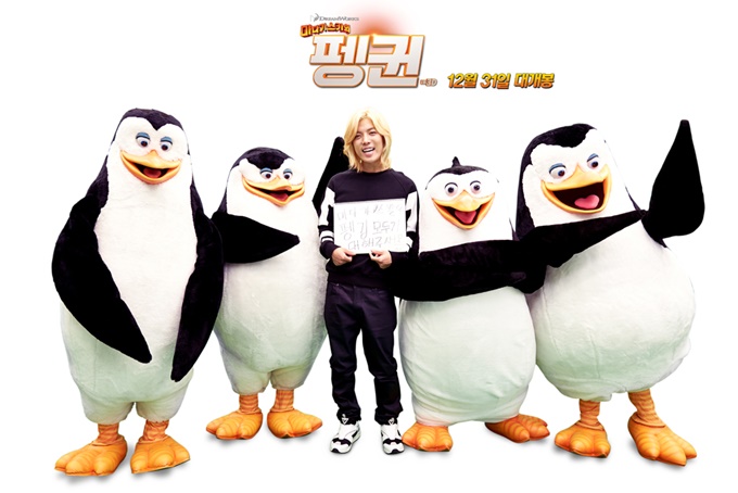 그룹 엠아이비 강남이 홍보대사로 나선 영화 마다가스카의 펭귄/CJ 엔터테인먼트 제공