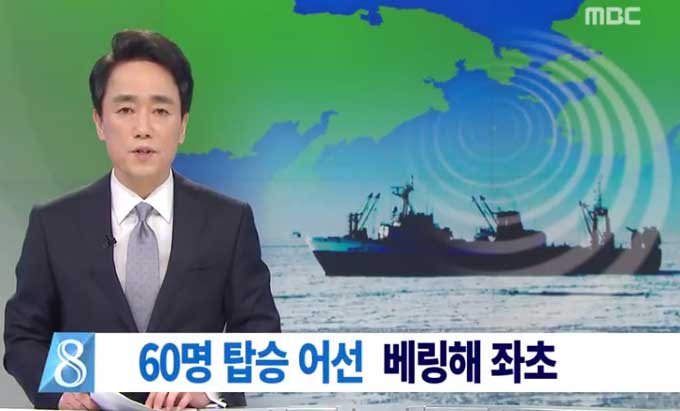 사조산업 원양어선 오룡호 침몰 사고로 사조산업의 주가가 2일 오전 약 6% 내린 4만 100원으로 떨어졌다./MBC 뉴스 캡처
