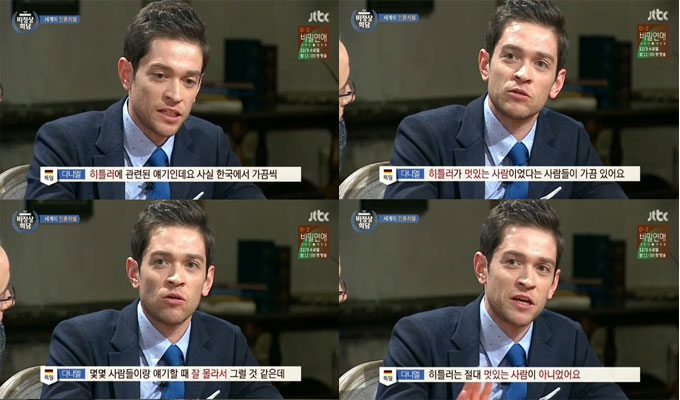 비정상회담 다니엘이 아돌프 히틀러에 대해 소신 있는 발언을 했다./ JTBC 비정상회담 방송 화면 캡처