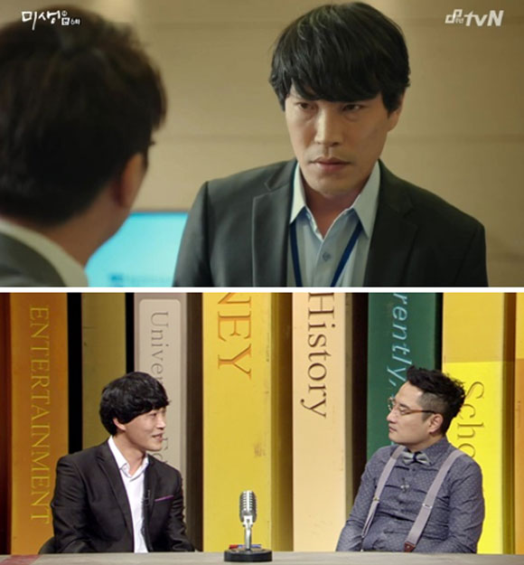 미생 속 박대리 역을 맡은 배우 최귀화(위). / tvN 방송 화면 캡처