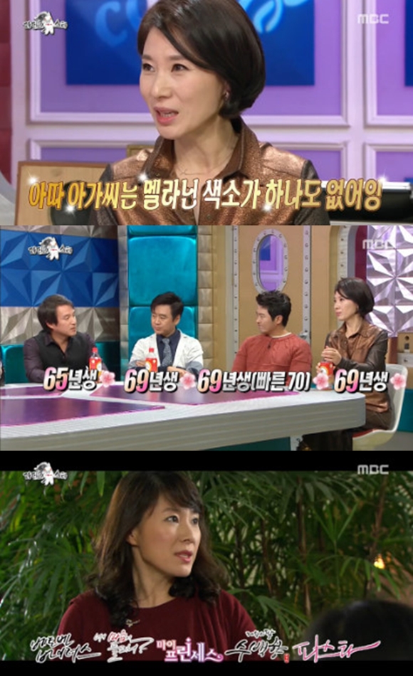 황영희가 데뷔 전 호텔리어로 일했던 과거를 소개했다. /MBC 라스 방송화면 캡처