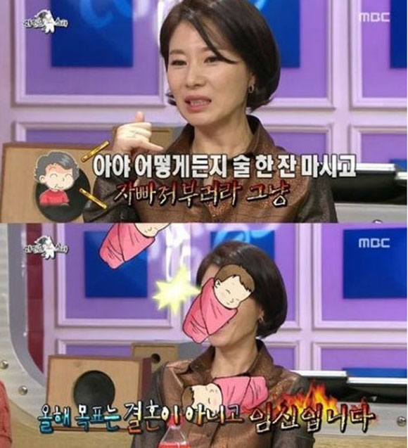 황영희가 3일 라디오스타에서 결혼보다 임신이 목표라고 밝혀 관심을 모았다./MBC 라디오스타 캡처