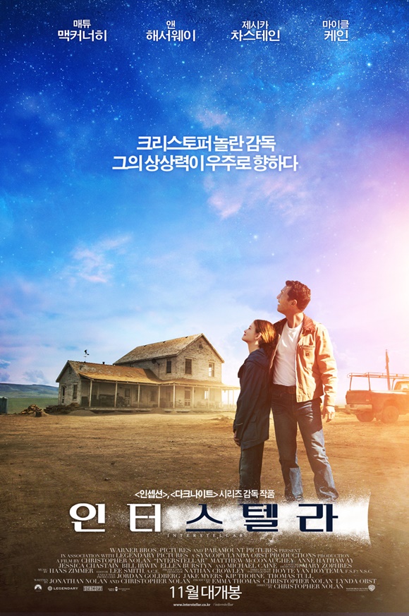외화 인터스텔라는 12월 중순께 천 만 관객을 돌파할 것으로 보인다./영화 포스터